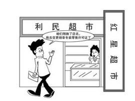 菸草專賣許可證管理辦法 菸草專賣許可證管理辦法