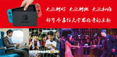 switch[任天堂第九世代遊戲機]