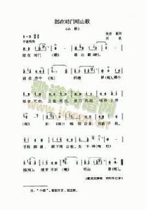 郎在對門唱山歌[陝西南部秦巴山區紫陽縣的傳統民歌]