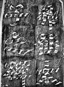 《升仙太子碑》原碑拓片