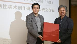 國家主題性美術創作研究中心