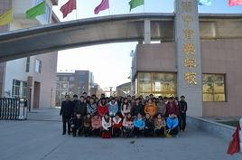 肅寧縣育英中學 肅寧縣育英中學