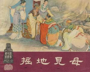 （圖）東周歷史故事書籍