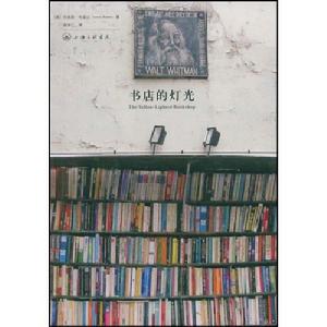 書店的燈光 書店的燈光