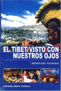 目擊西藏 目擊西藏