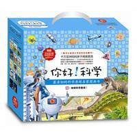 你好！科學[你好！科學&middot;地球科學套裝]