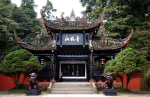 青城山山門 青城山山門