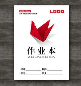 作業本[做作業的本子]