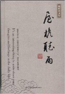 屋檐聽雨 屋檐聽雨