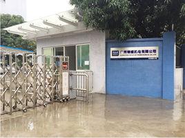 廣州特域機電有限公司 廣州特域機電有限公司