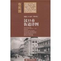 民國二十七年 民國二十七年