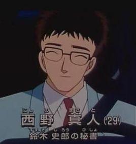 西野真人 西野真人