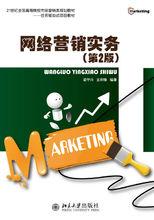 王利鋒[高校教師，網路行銷顧問]