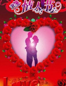 紅色情人 紅色情人