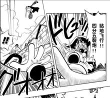 巴基[動漫《海賊王》中人物]