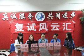 複試風雲匯 複試風雲匯