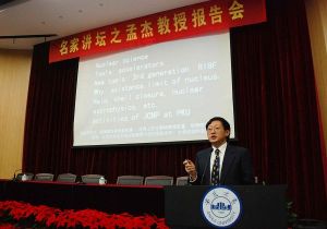 北京大學物理學院