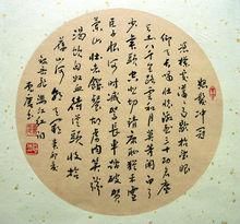 黨慶[陝西書畫藝術研究院研究員]