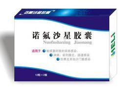 諾佛沙星 諾佛沙星