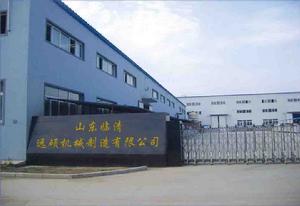 臨清遠碩械製造有限公司 臨清遠碩械製造有限公司