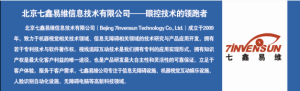 北京七鑫易維信息技術有限公司