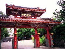 琉球王宮守禮門