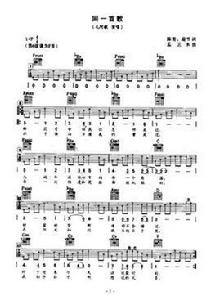 同一首歌[1990年陳哲作詞、孟衛東作曲歌曲]