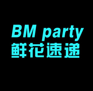 BM鮮花速遞 BM鮮花速遞