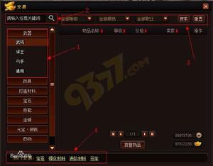 群雄爭霸交易系統