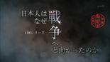 日本為何通向戰爭之路 日本為何通向戰爭之路
