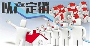 以產定銷 以產定銷