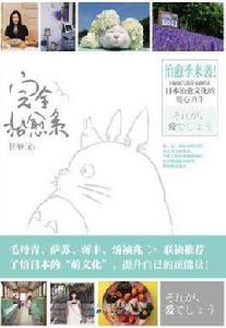 完全治癒系 完全治癒系