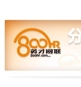 英才網聯(北京)科技有限公司