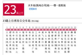 濰坊公交23路 濰坊公交23路