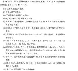 平坦態射 平坦態射