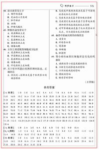 臨床醫學檢驗技術（中級）應試指南及習題集