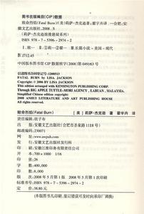 （圖）《致命烈焰》