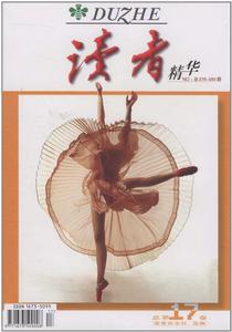 讀者精華 讀者精華