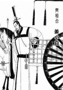 葵丘會盟 葵丘會盟