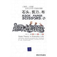 趣味博弈論 趣味博弈論