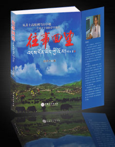 《往事回望》 《往事回望》