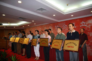 南京市老字號協會 南京市老字號協會