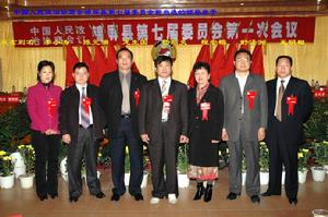 中國人民政治協商會