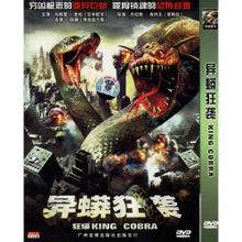 異蟒狂襲 異蟒狂襲