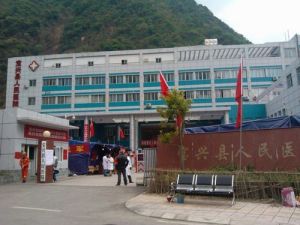 寶興縣人民醫院 寶興縣人民醫院
