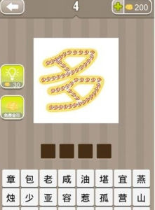 多字成語 多字成語