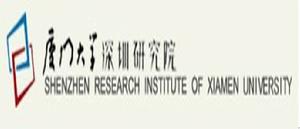 廈門大學深圳研究院 廈門大學深圳研究院