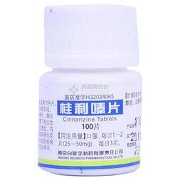 桂利嗪片 桂利嗪片