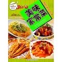 美味家常菜 美味家常菜