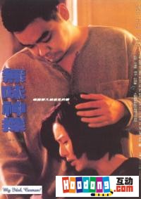 《無味神探》 《無味神探》